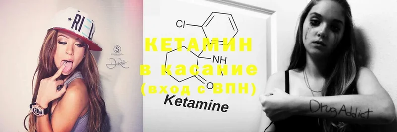 КЕТАМИН ketamine  мега   Галич 